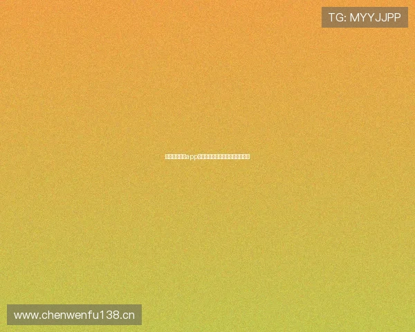 鲸鱼体育直播app下载官网最新版本全功能体验指南
